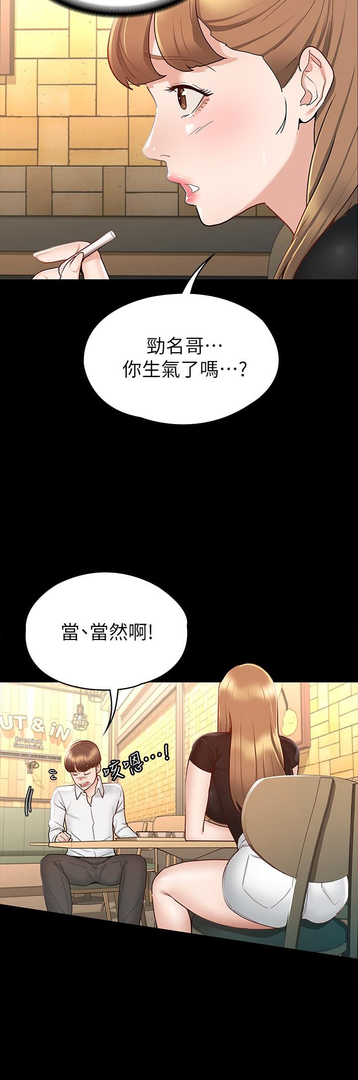 第14話-滿足男人的幻想 - 第5.jpg页