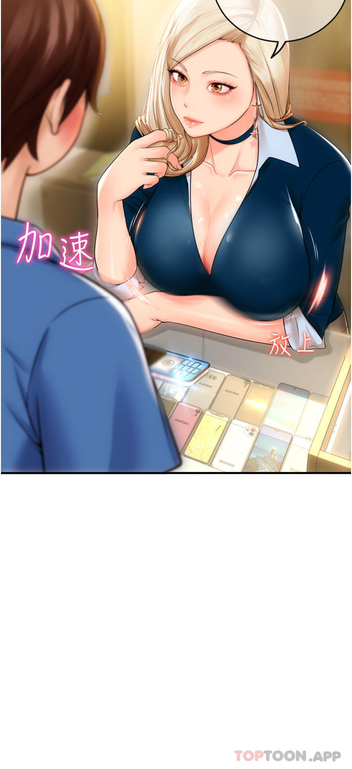 第1话-请用「行动」支付♥ - 第30.jpg页