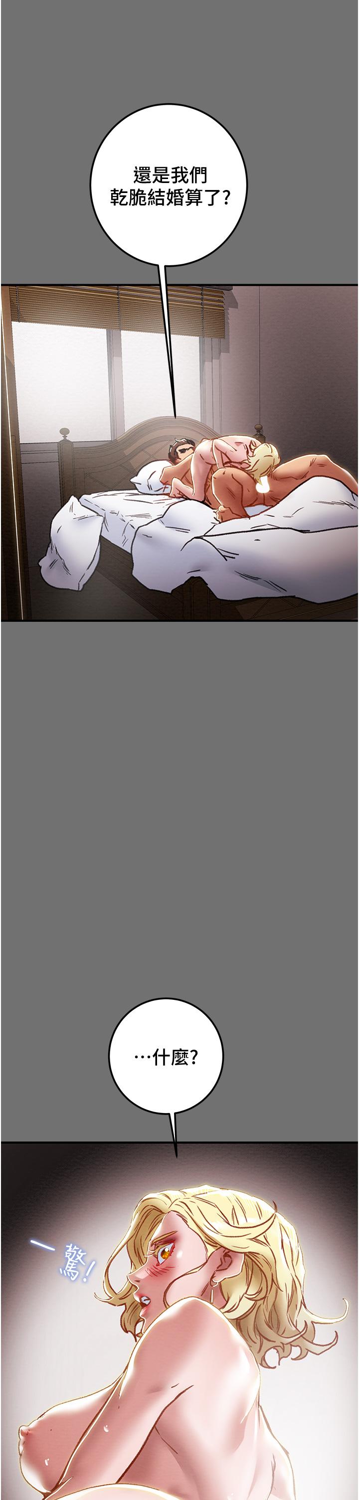 第75话-我们要不要结婚 - 第27.jpg页