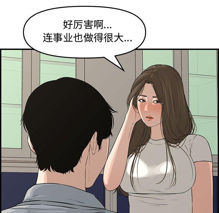 第 20 话 - 第88.jpg页