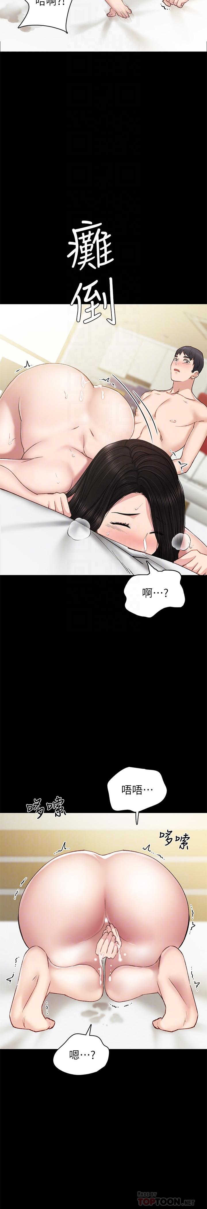 第72話-想念宇威的璟珊 - 第6.jpg页