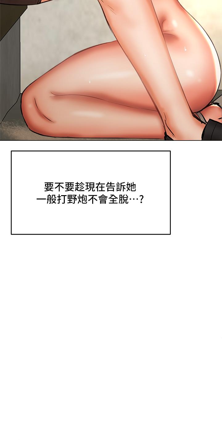 第32話-激情公車站 - 第29.jpg页