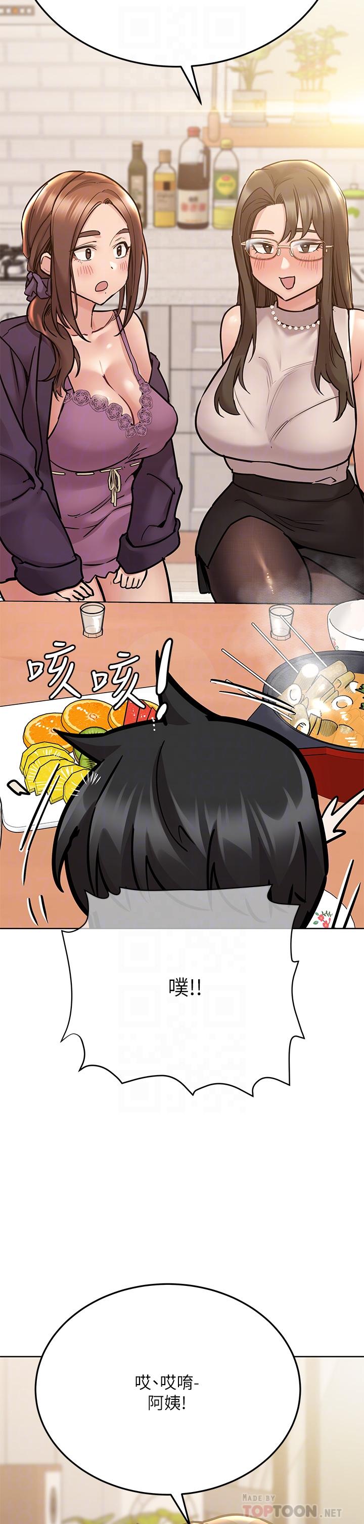 第43話-讓志鈞勃起的女人 - 第16.jpg页