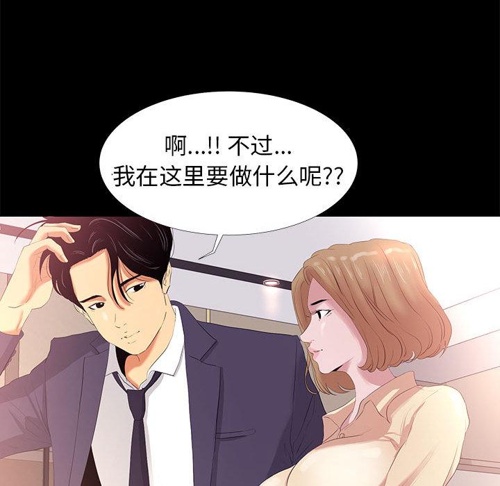 第 1 话 - 第78.jpg页