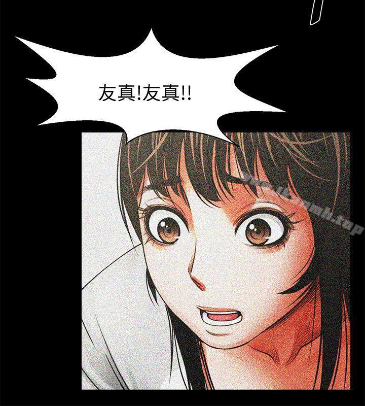 第12話 - 友真與銀夏的過去 - 第13.jpg页