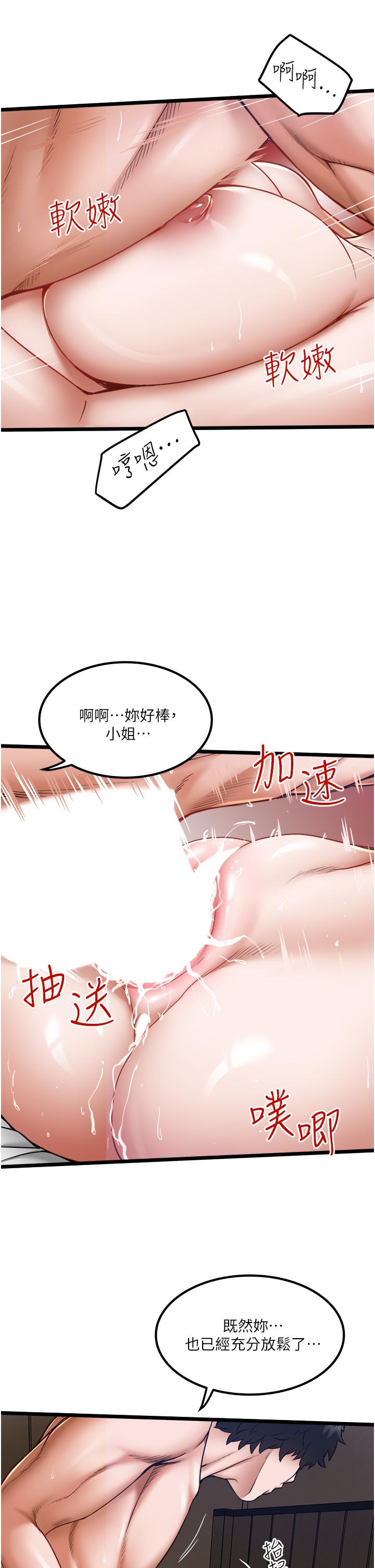 第16話-興奮難耐的旁觀者 - 第13.jpg页