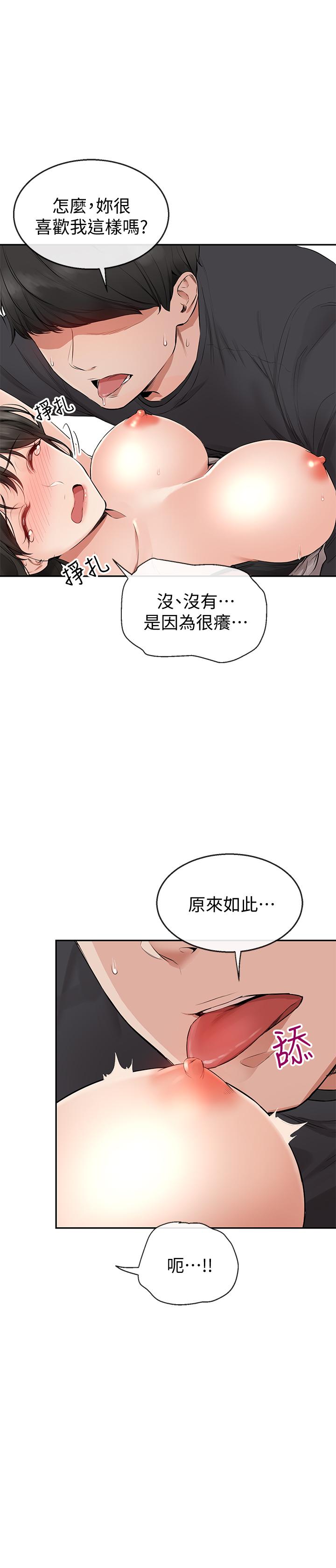 第2話-讓我親耳聽聽那聲音吧 - 第37.jpg页