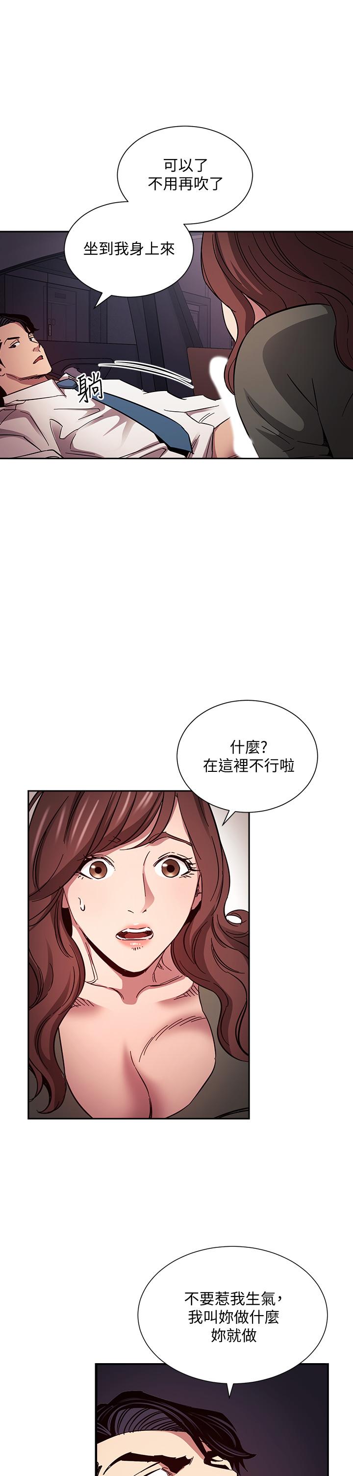 第52話-越來越過分 - 第29.jpg页