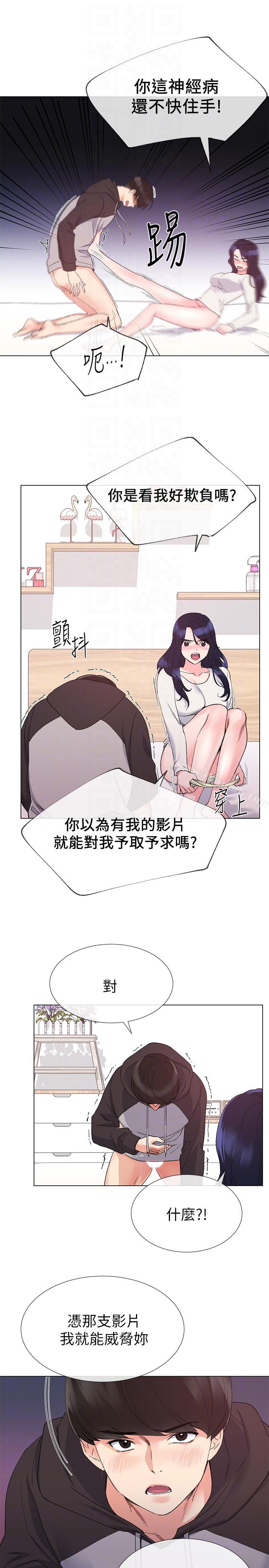 第21話-拉攏助教姊姊 - 第7.jpg页
