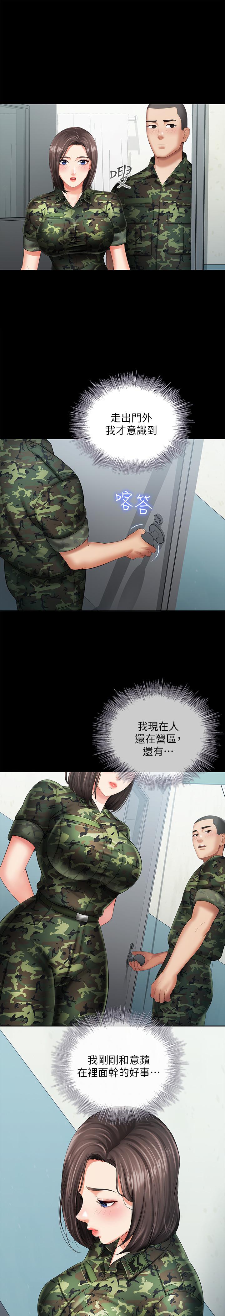 第14话-主动骑上来的意识 - 第28.jpg页