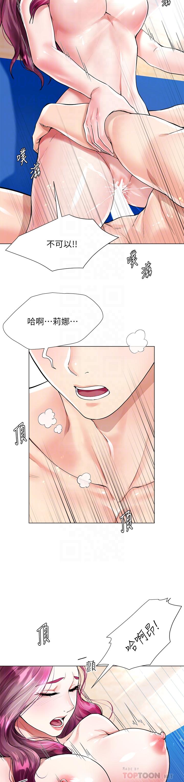 第4話-被凶狠肉棒教訓的小綿羊 - 第16.jpg页