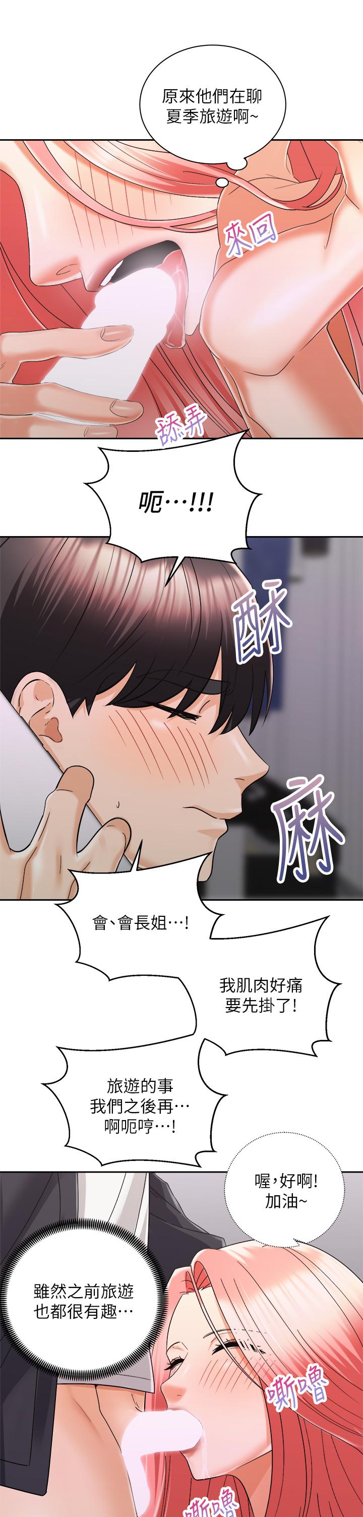 第31話-無法抵抗絲襪的誘惑 - 第40.jpg页