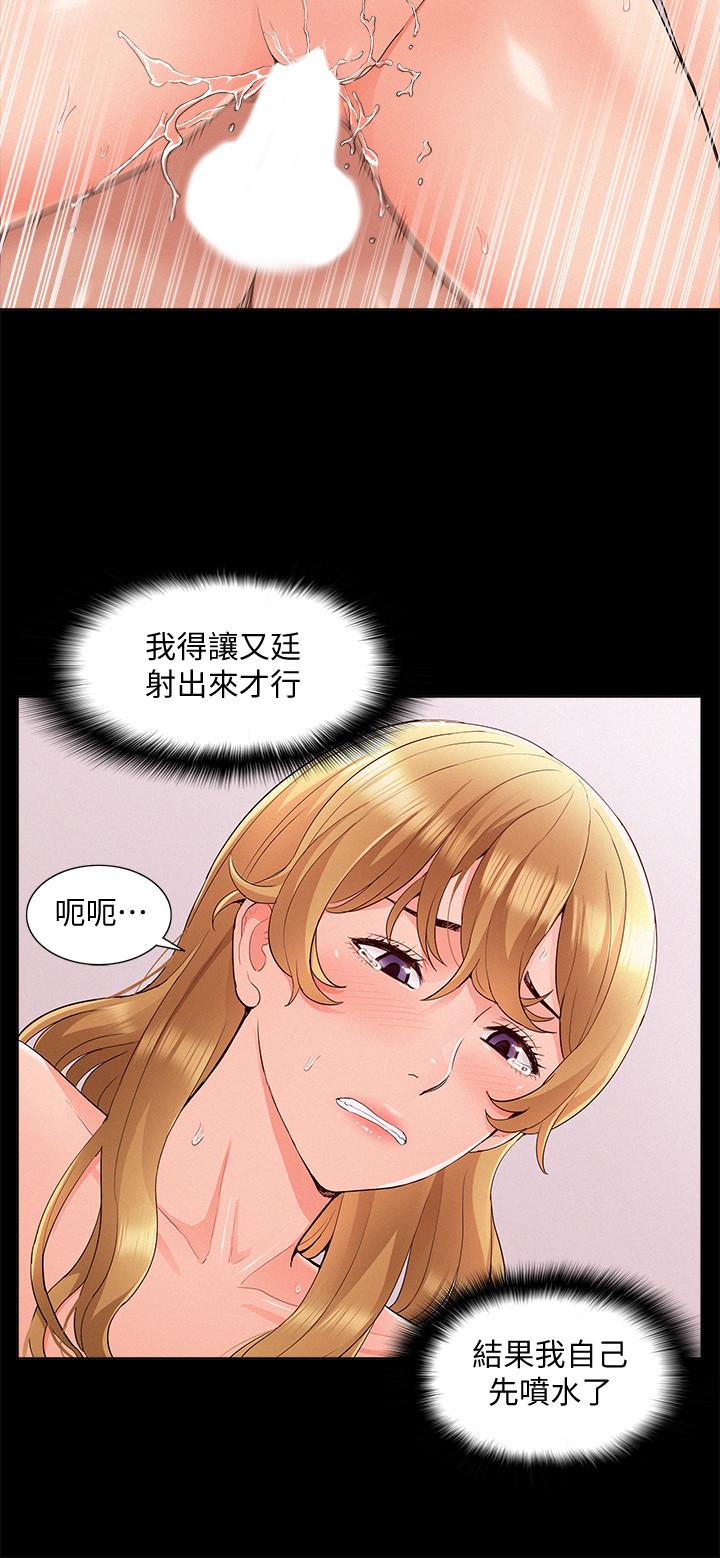第40話-放手一搏的又廷 - 第20.jpg页