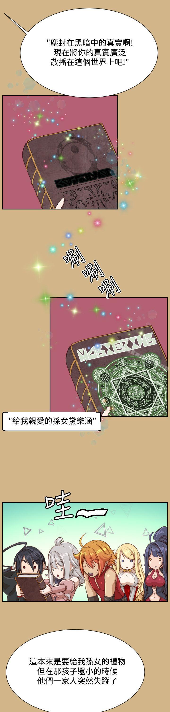 第27话 - 第16.jpg页