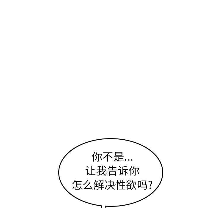 第 52 话 - 第103.jpg页