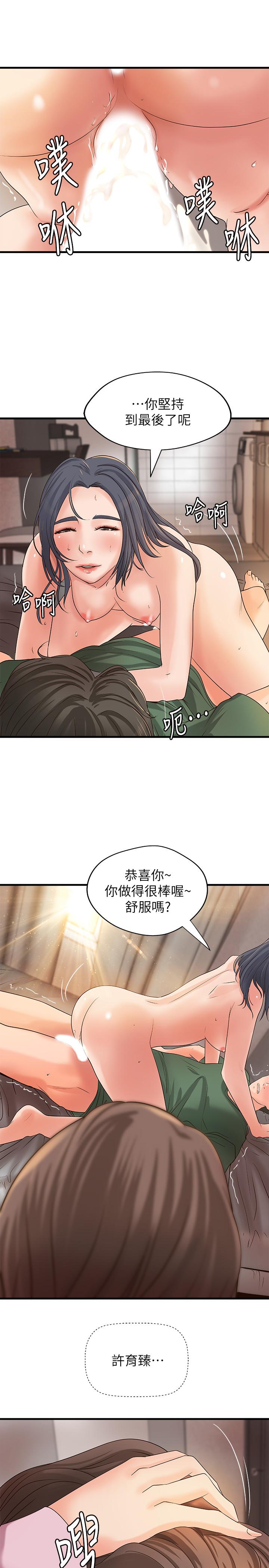 第17話-越來越火熱的氣氛 - 第31.jpg页