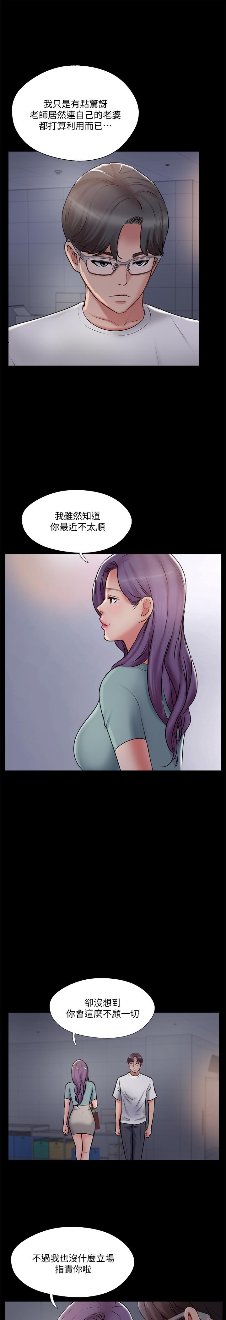 第39話-欲求不滿的飢渴人妻 - 第23.jpg页