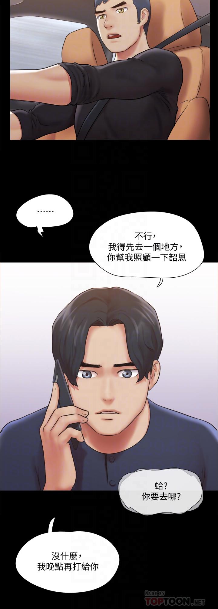第113話-我們以後會怎麽樣... - 第18.jpg页