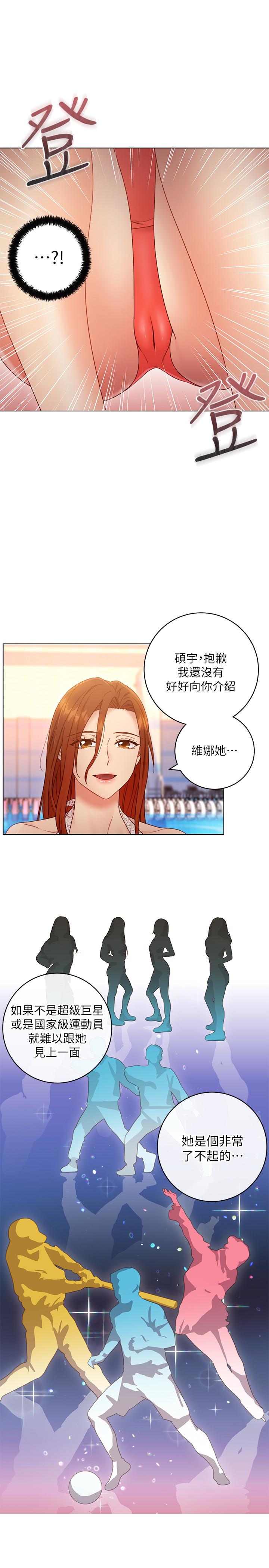 第32話-活潑的妹妹維娜 - 第22.jpg页