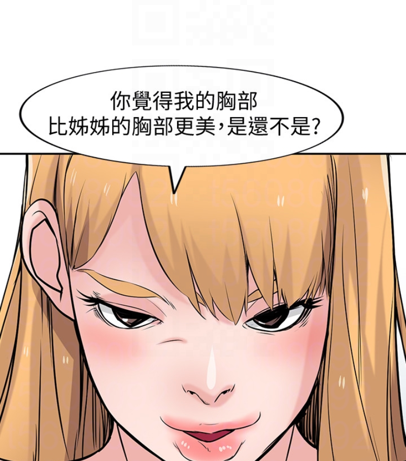 第49話-我就賞妳個痛快! - 第25.jpg页