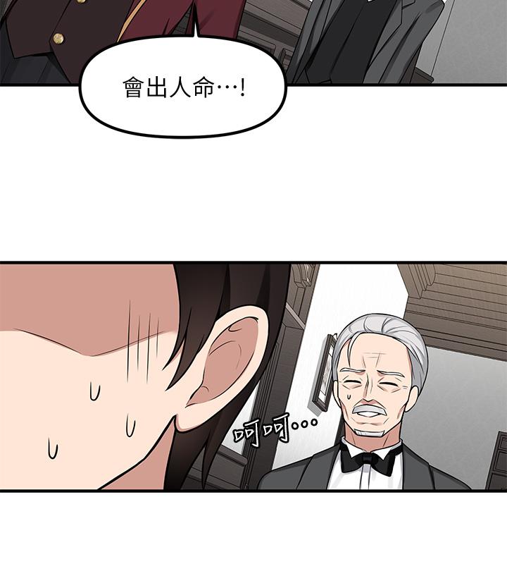 第6話-男人的第一次很重要 - 第26.jpg页