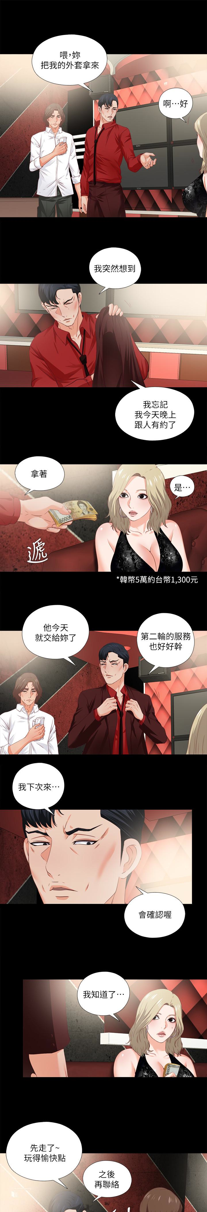 第15話-老師，你想畫我的裸體嗎? - 第9.jpg页