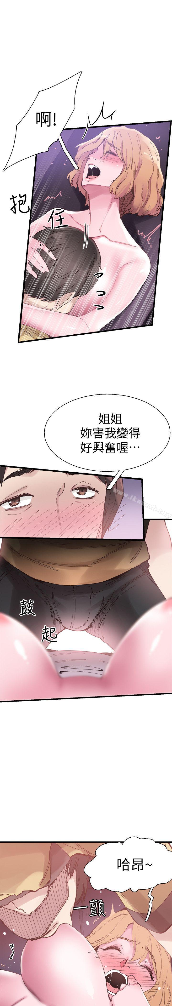 第6话-摸摸茶初体验 - 第24.jpg页