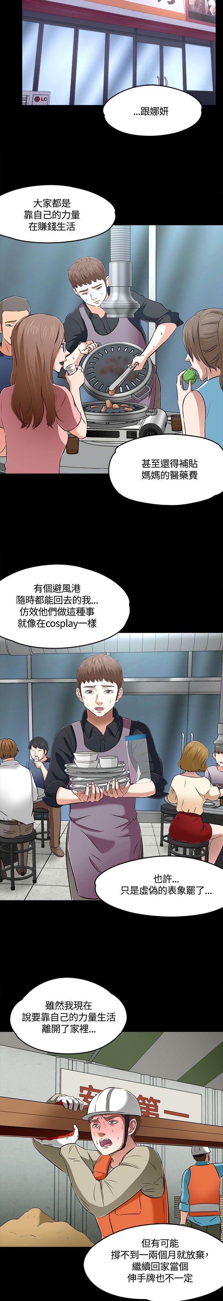 第 62 话 - 第22.jpg页