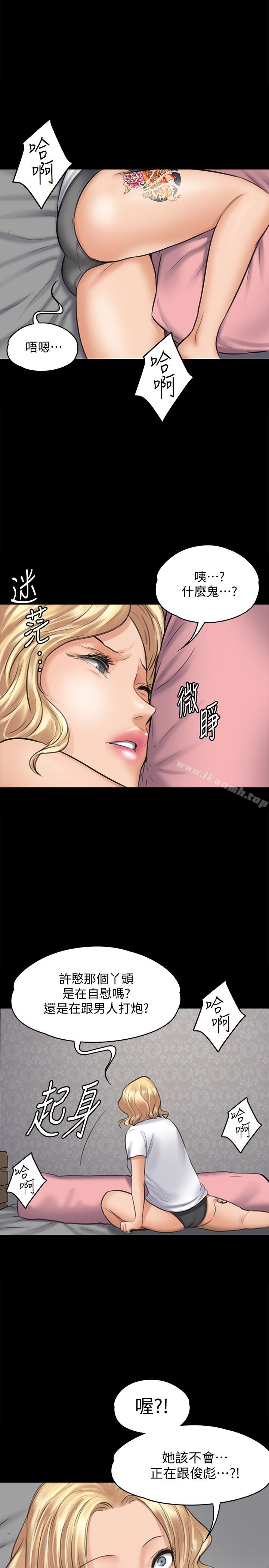 第109話-淫慾滿堂的許氏姐妹家 - 第2.jpg页