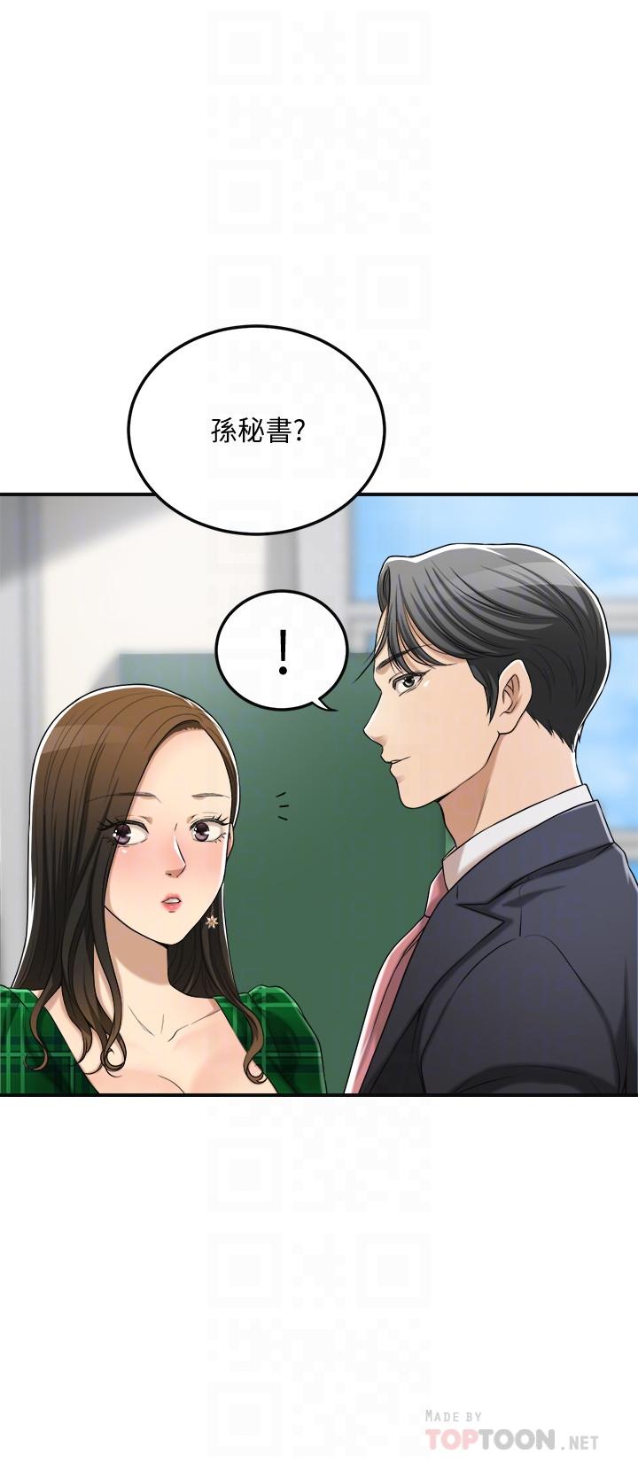 第39話-處心積慮想揭穿筱妍 - 第4.jpg页