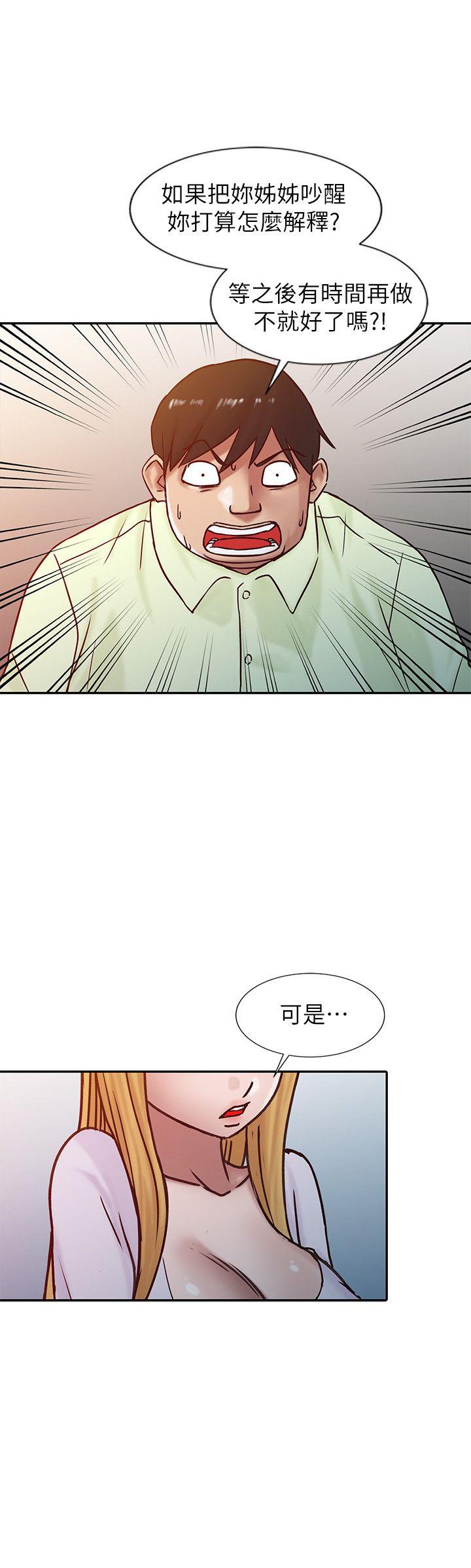 第14話 - 為什麼不跟我做? - 第10.jpg页