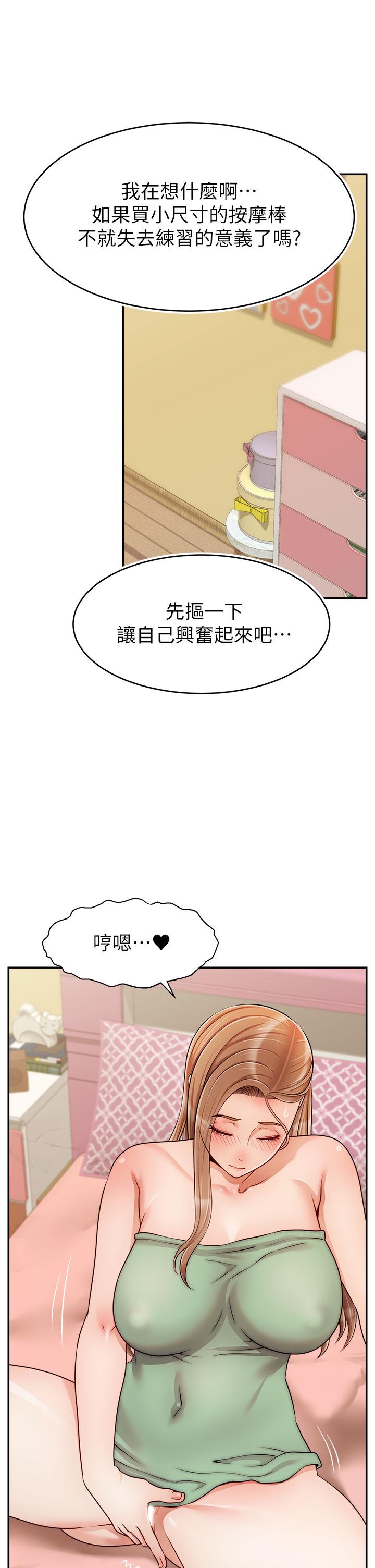 第42話-被情趣用品插到大量噴水 - 第29.jpg页