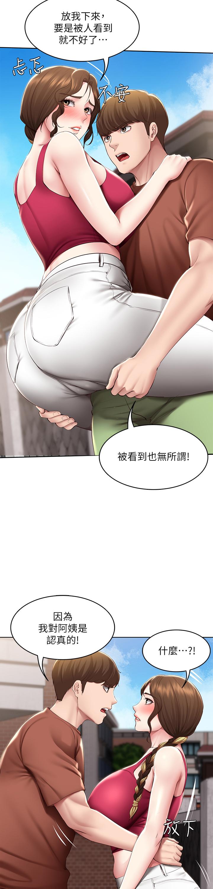 第117話-變成兒子朋友專屬的小母狗 - 第7.jpg页