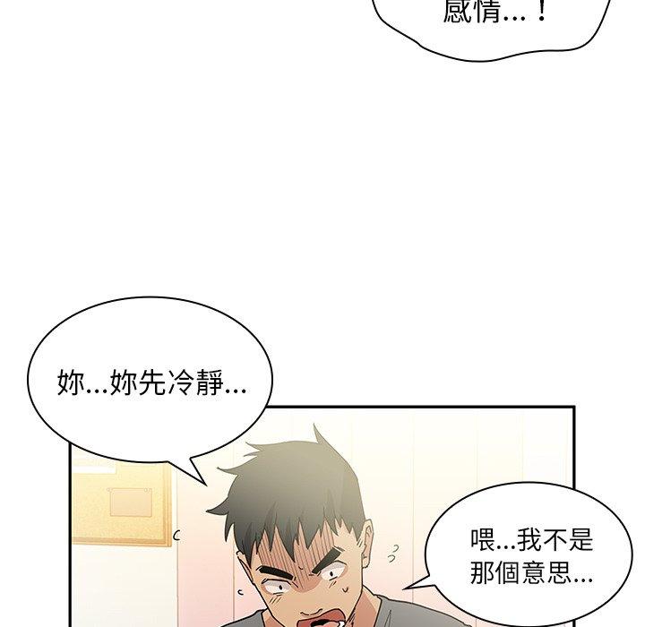 第3话 - 第51.jpg页