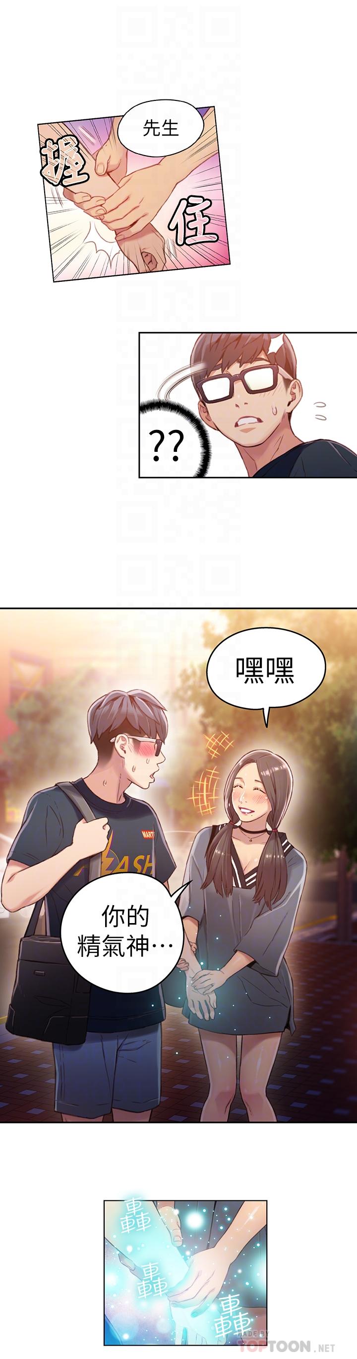 第35話-聚集而來的女人們 - 第10.jpg页