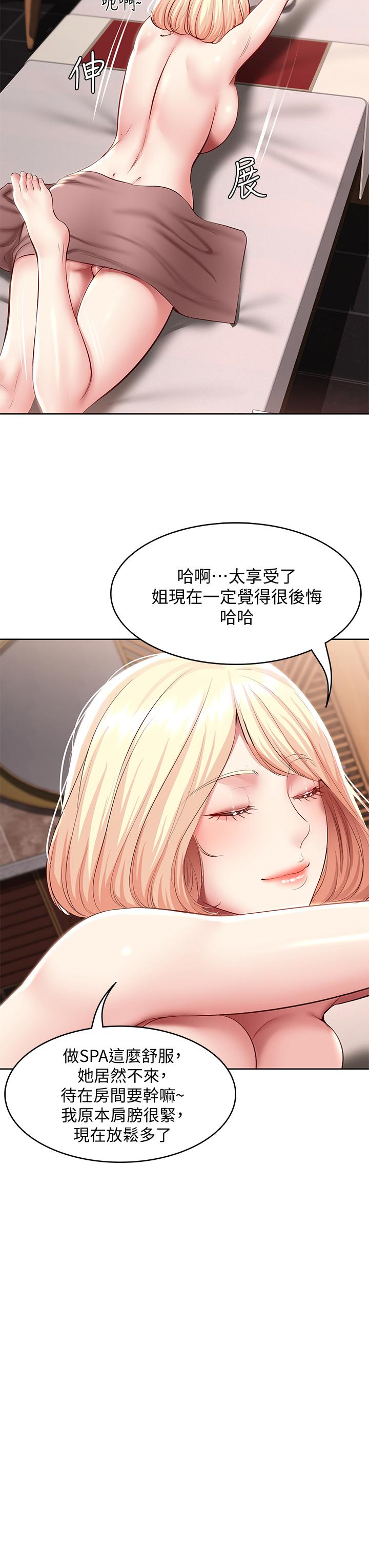第84話-潮吹在俊宇臉上 - 第36.jpg页