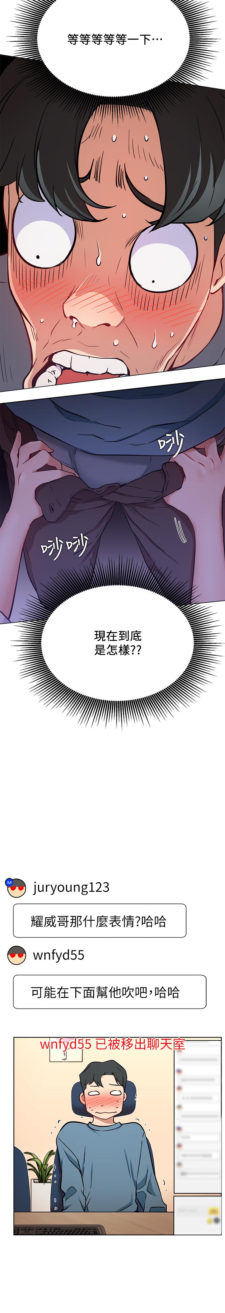 第15話-我應該也很好吃噢 - 第23.jpg页