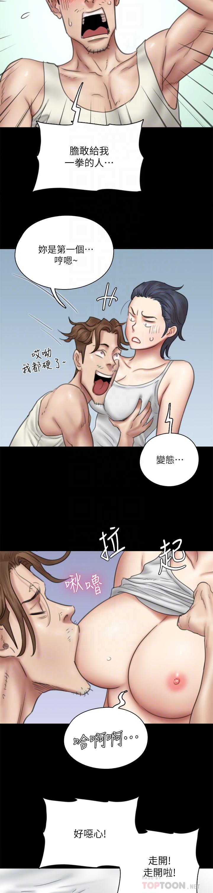 第39話-另一個覬覦寶妍的男人 - 第12.jpg页