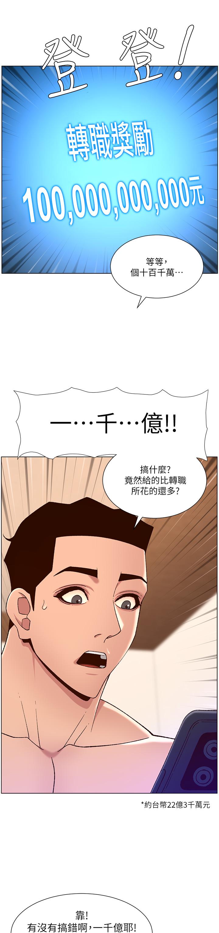 第34話-用精液洗澡的薇薇姐 - 第34.jpg页