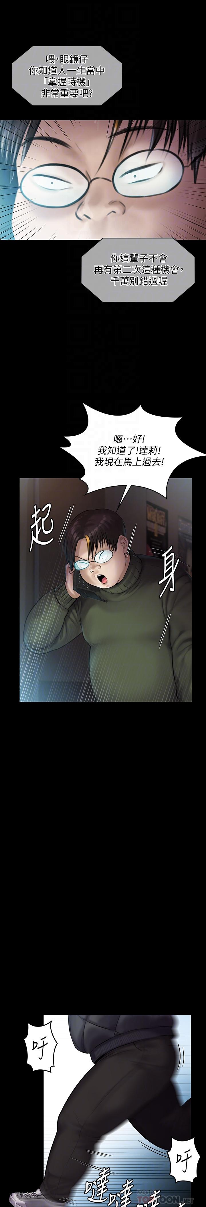 第143話-最後一次和眼睛仔交易 - 第14.jpg页