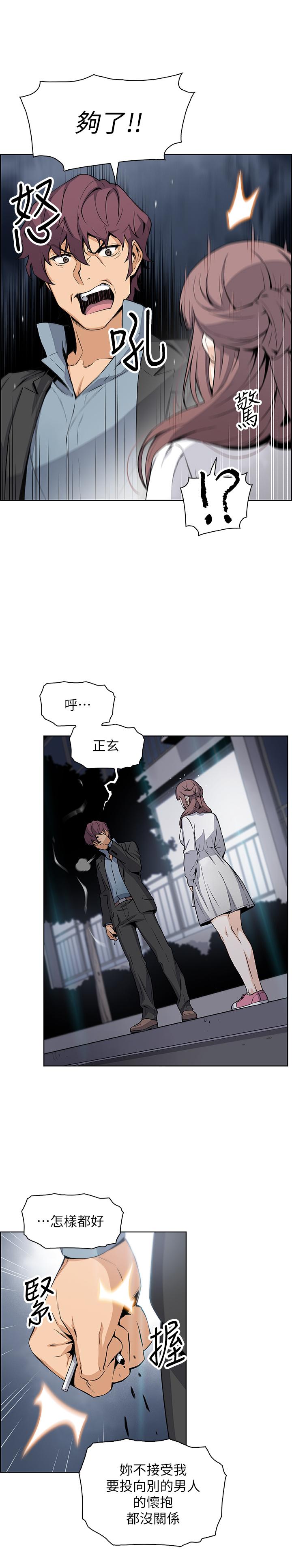 第39話-突如其來的告白 - 第22.jpg页