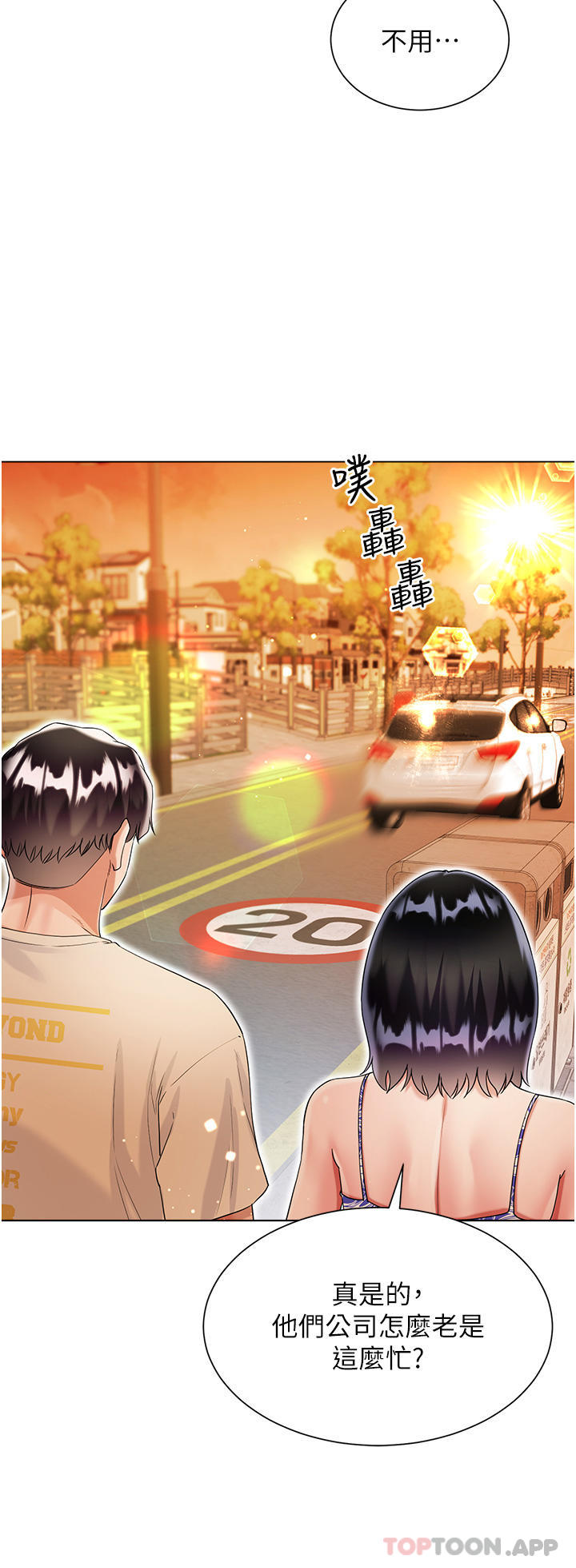 第43话-用我的小穴惩罚你 - 第20.jpg页