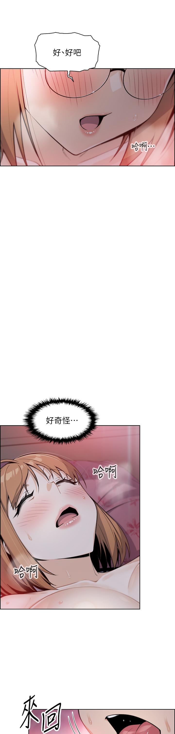 第8話-我還想再跟你做一次 - 第48.jpg页