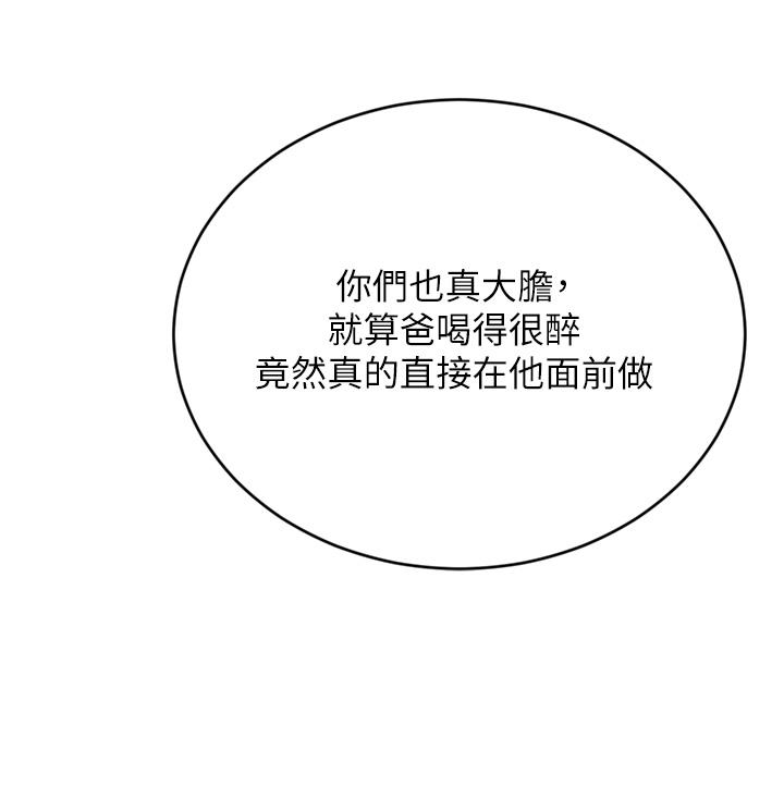 第30话-夫人光裸的下体 - 第29.jpg页
