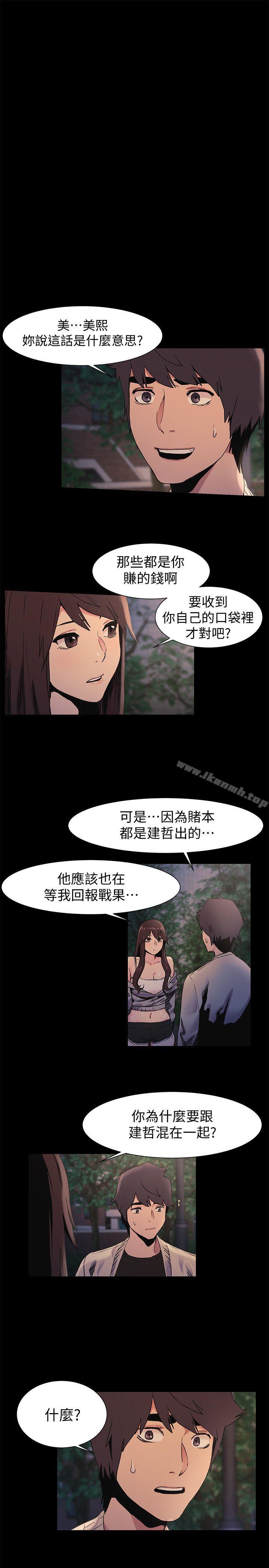 第33話-幫炫秀脫處吧 - 第3.jpg页