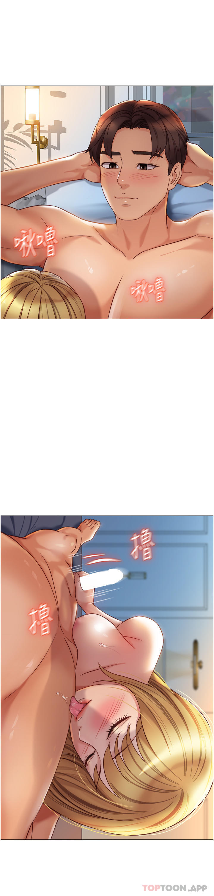 第90话-令人好奇的3P滋味 - 第5.jpg页