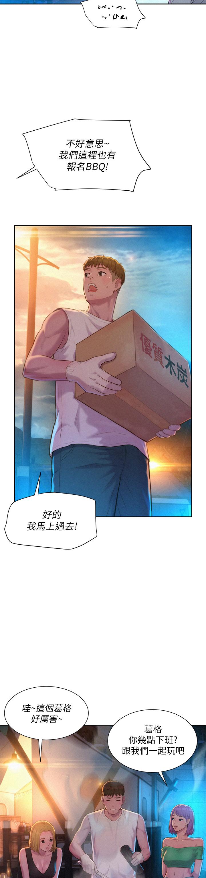 第19話-你吃膩我了嗎 - 第21.jpg页