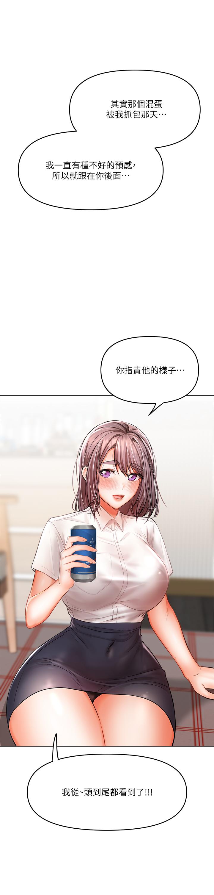 第16話-性感OL的身體管教 - 第48.jpg页