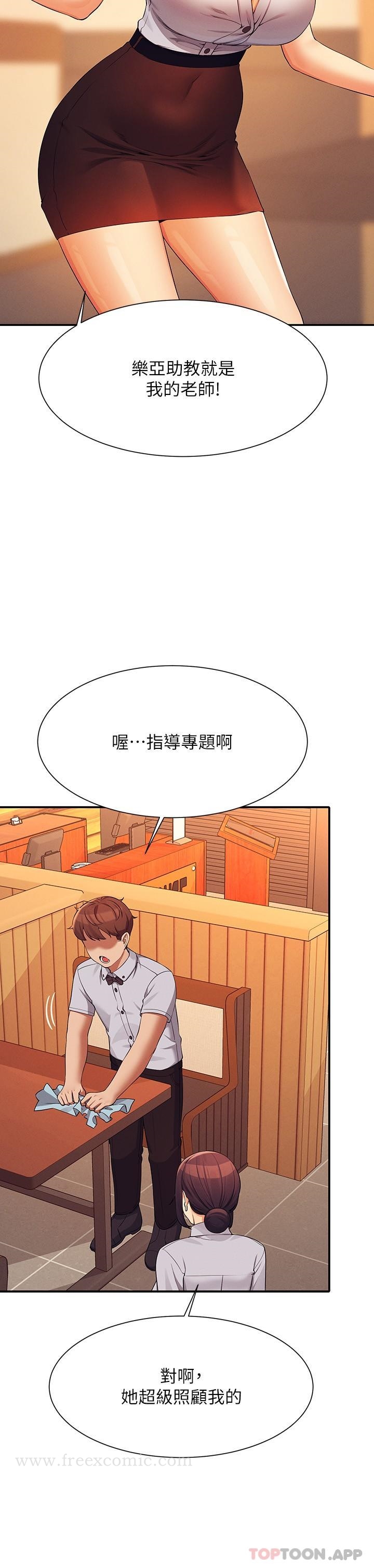 第79话-学长，我想做… - 第12.jpg页