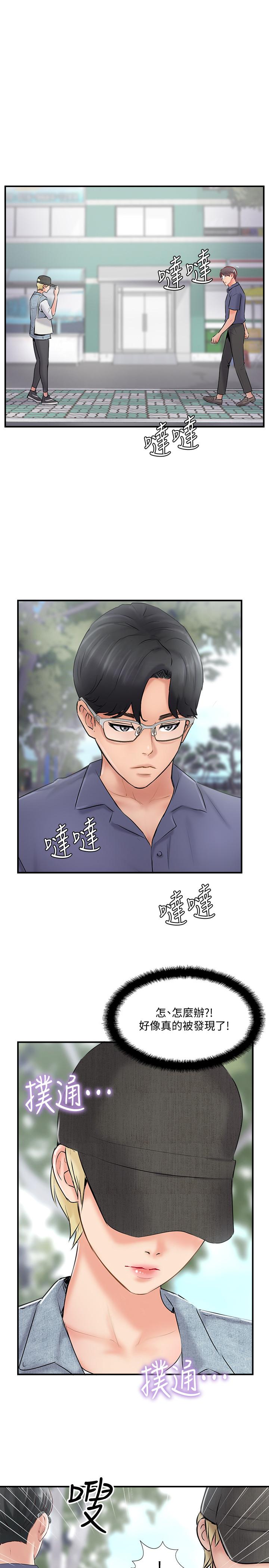 第27話-變態團體的危險招待 - 第1.jpg页